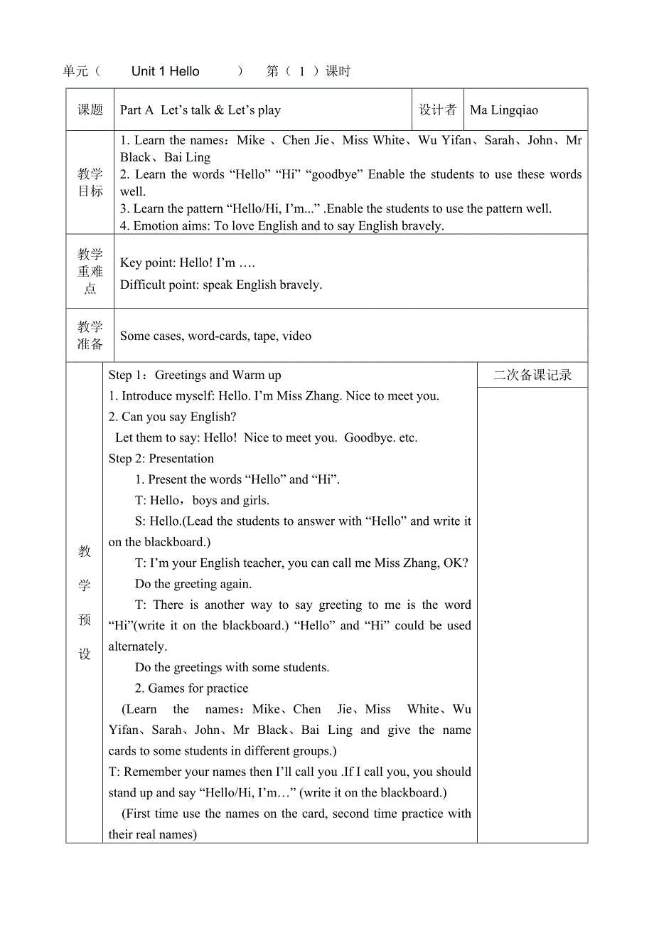 PEP英语三年级上册全英文教案_第1页