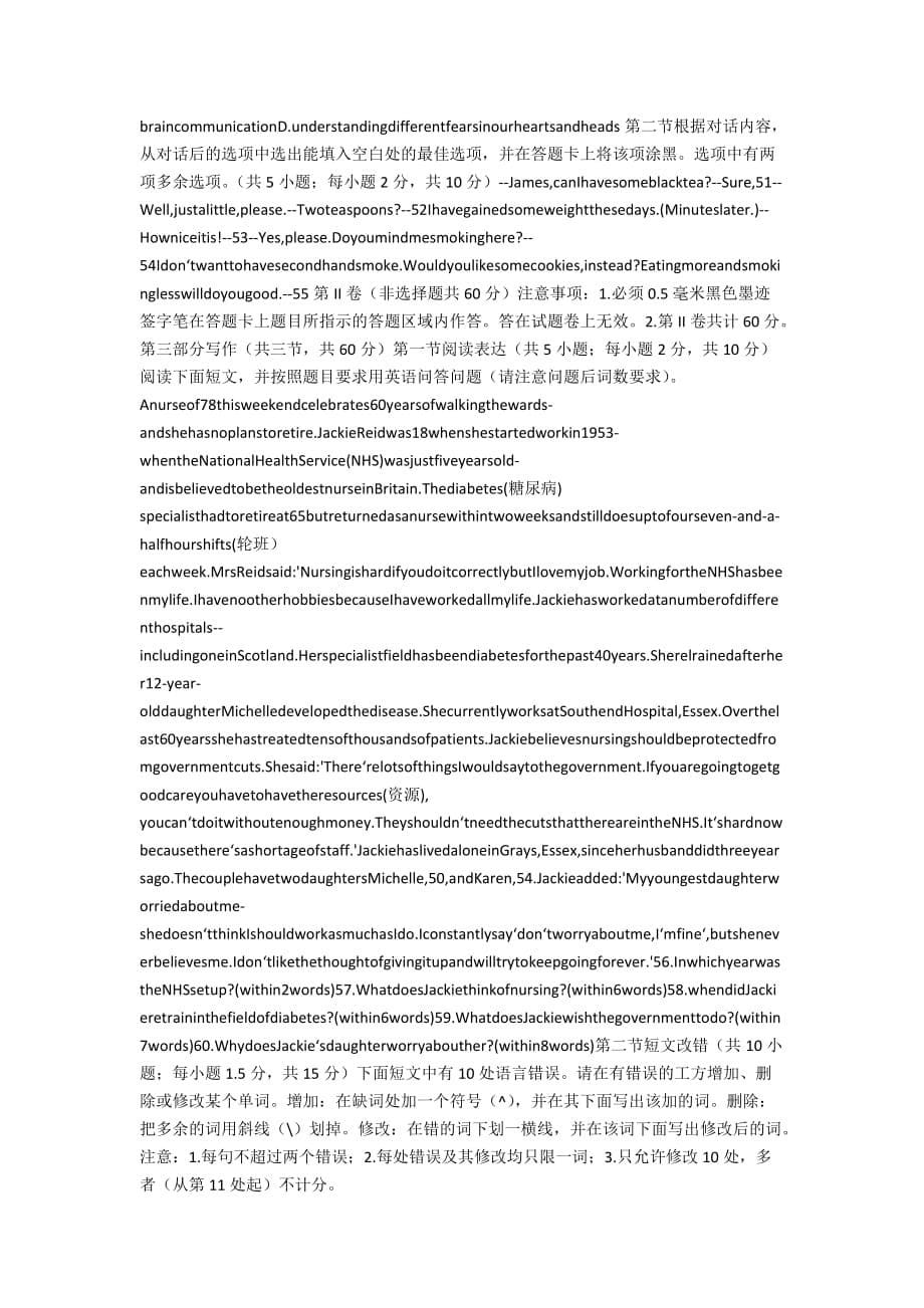 2013年四川省全国统一高考英语试卷及答案-高三英语试卷_第5页