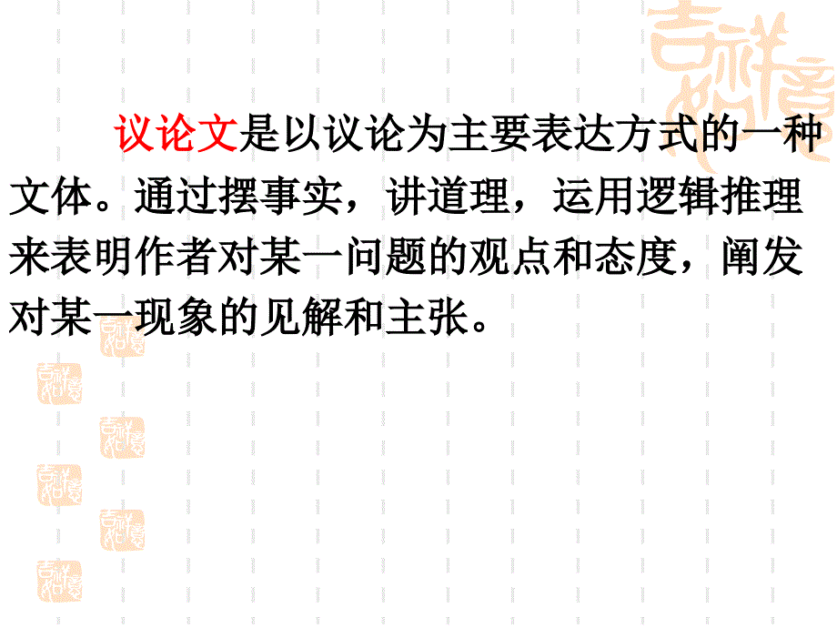 议论文阅读答题技巧_第3页