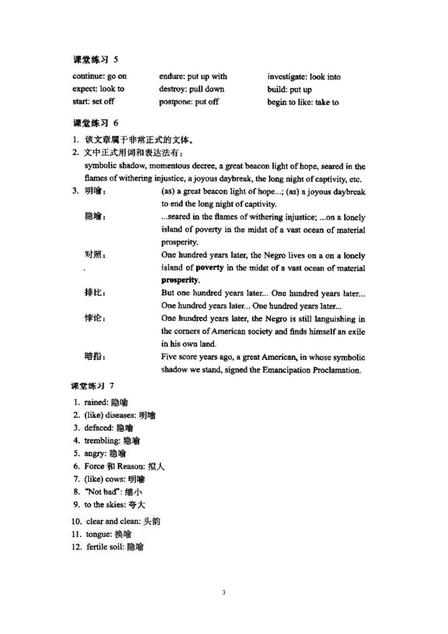 英语写作手册(中文版)课后习题答案_第3页