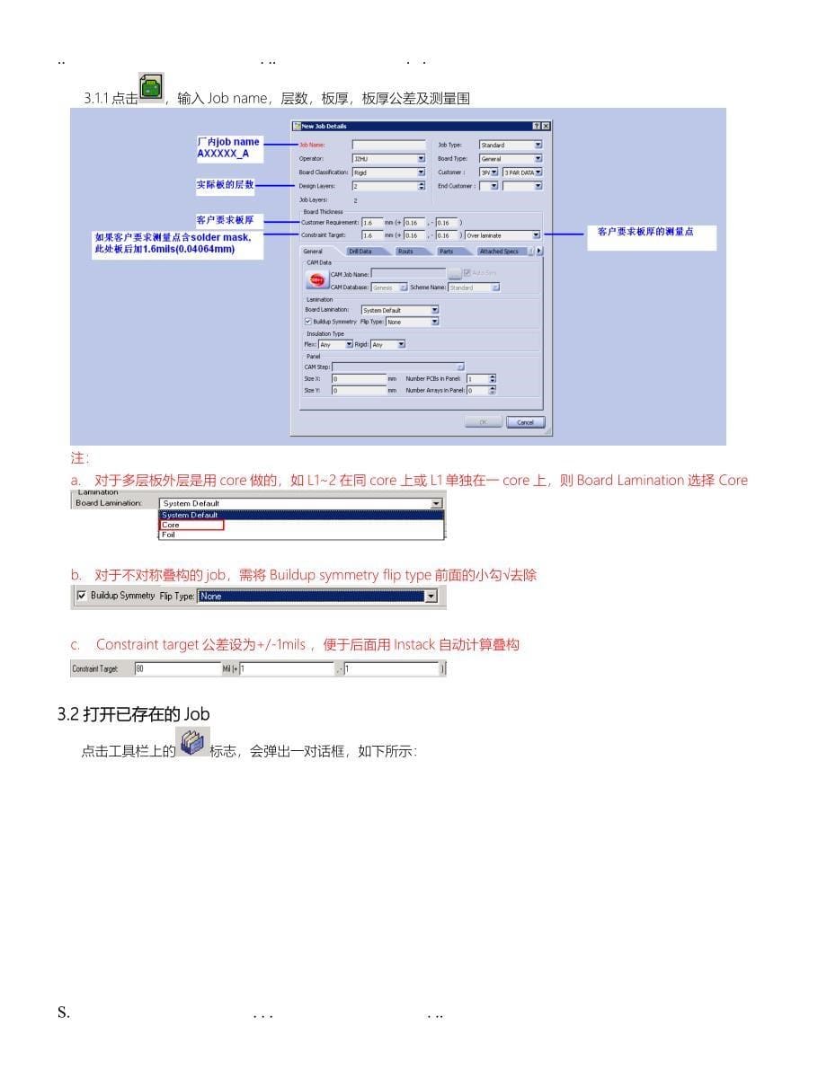 In-plan操作手册初稿_第5页