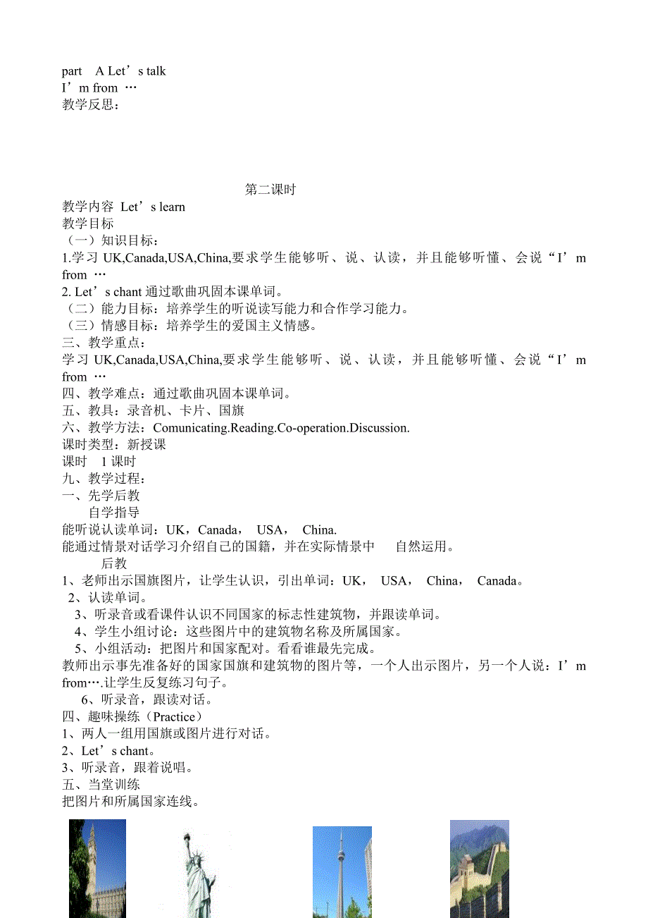 1697编号最新版精选人教版PEP小学英语三年级下册教案(全册)_第2页