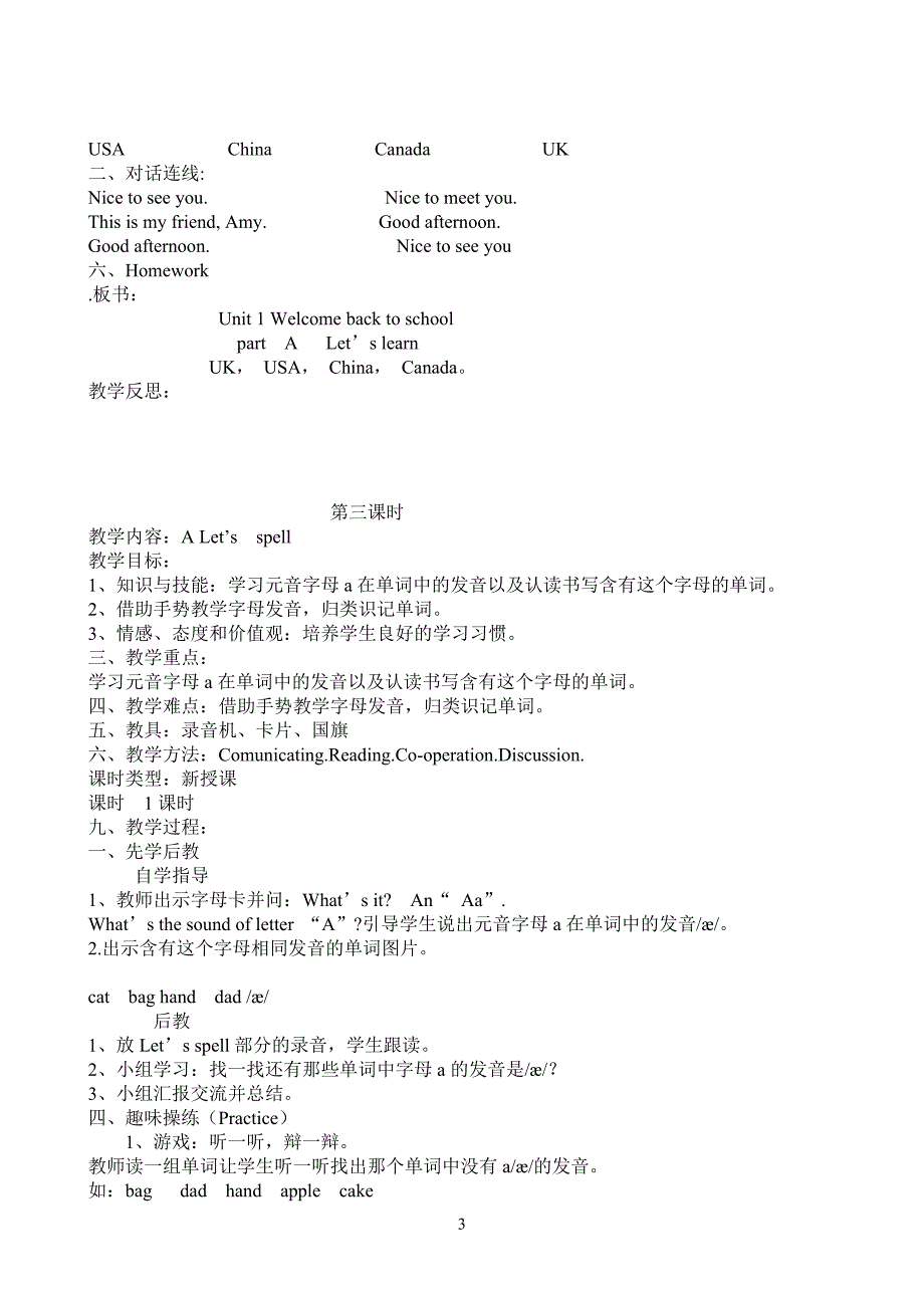 1697编号最新版精选人教版PEP小学英语三年级下册教案(全册)_第3页