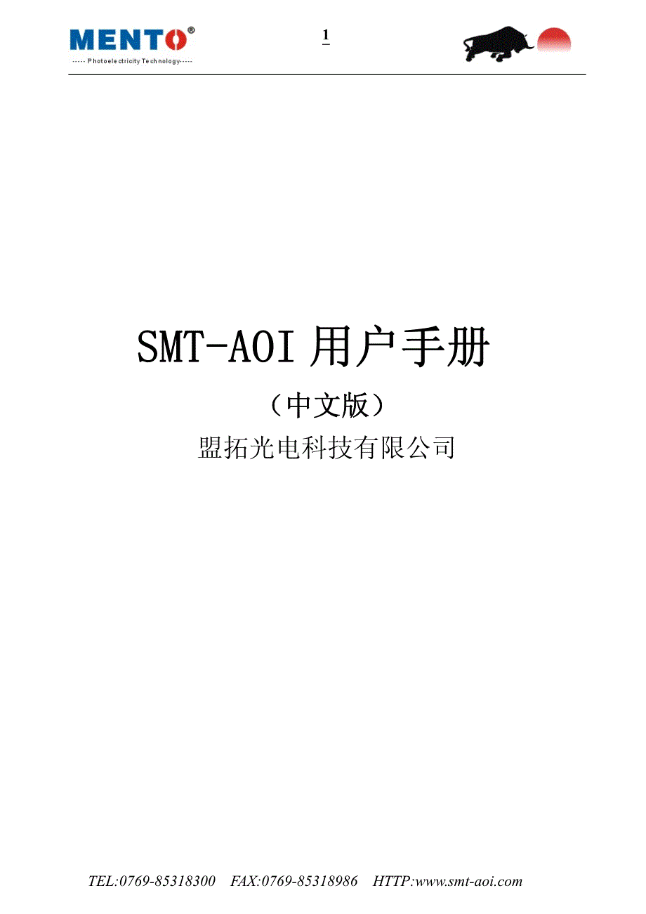 AOI操作说明书._第1页