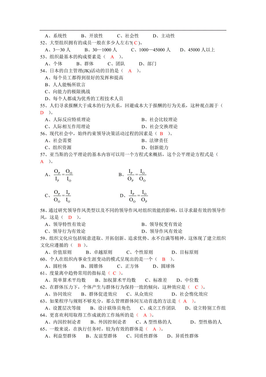 1451编号西交大-网络教育-题库_第4页