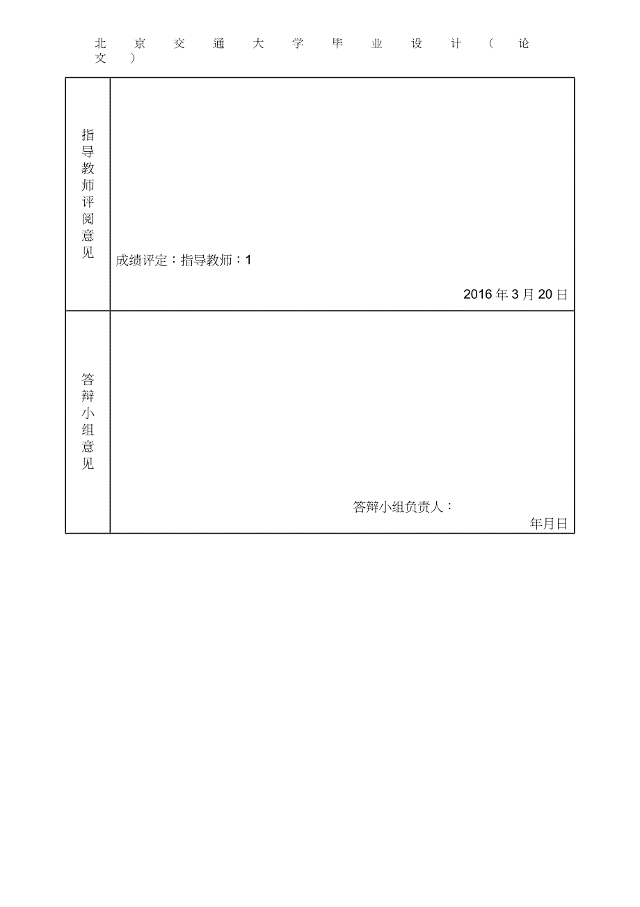 【财务管理预算编制 】预算管理在庄胜崇光百货商场的运用研究_第3页