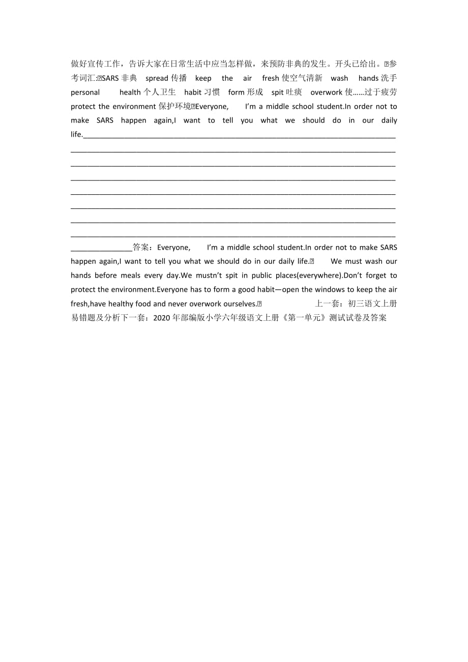 初一英语下学期单元测评试卷（附答案）-初一英语试卷_第4页