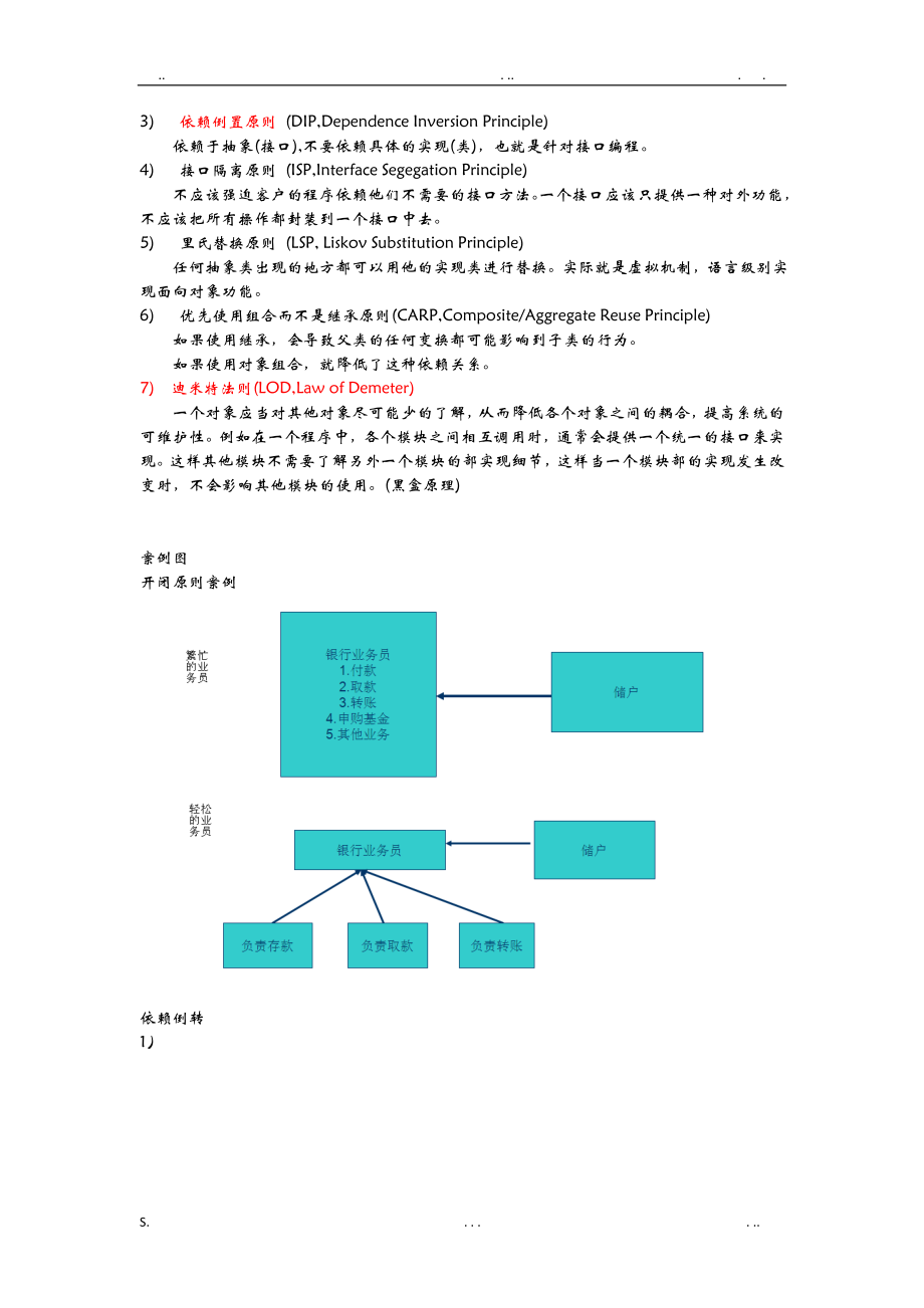 C设计模式基础教程_第4页