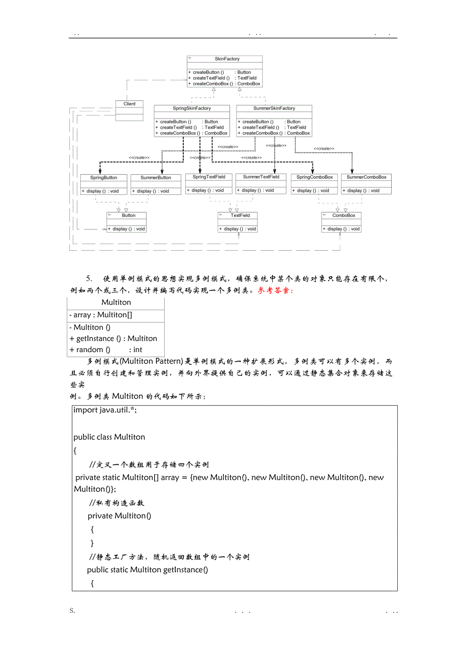 《设计模式》刘伟实验参考答案_第4页