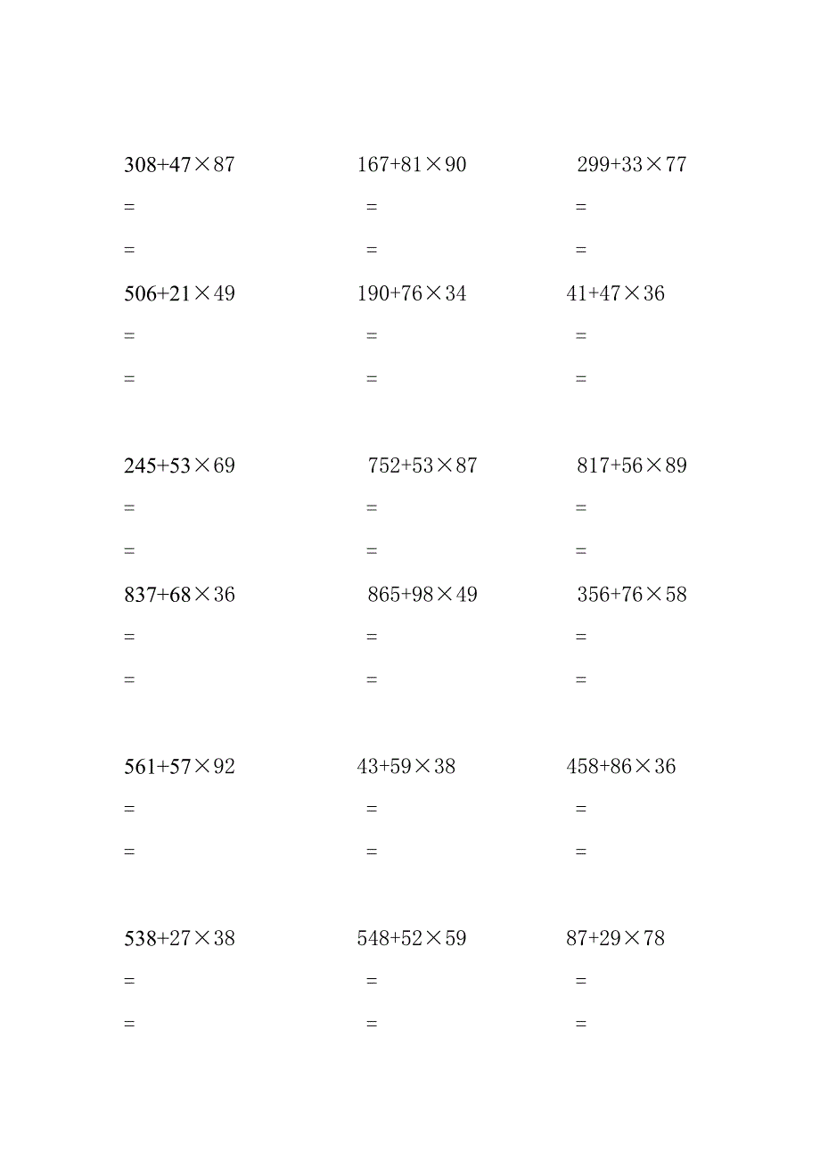 1270编号小学三年级数学脱式计算题汇总_第3页