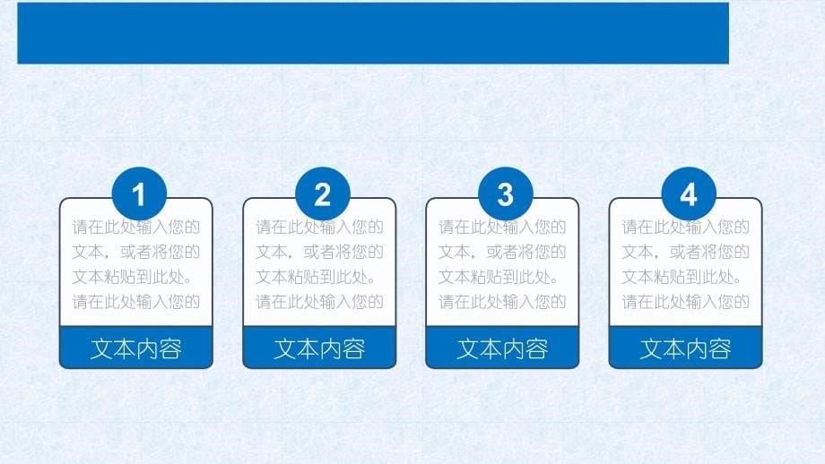 哈尔滨工程大学PPT模板课件_第5页