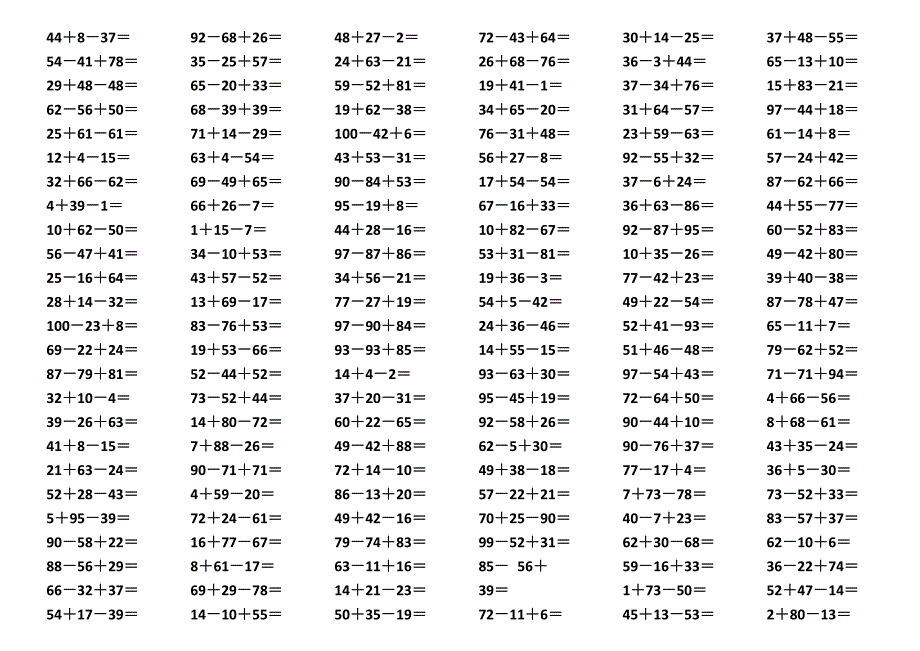 1633编号一年级数学下册100以内连加连减口算题_第1页