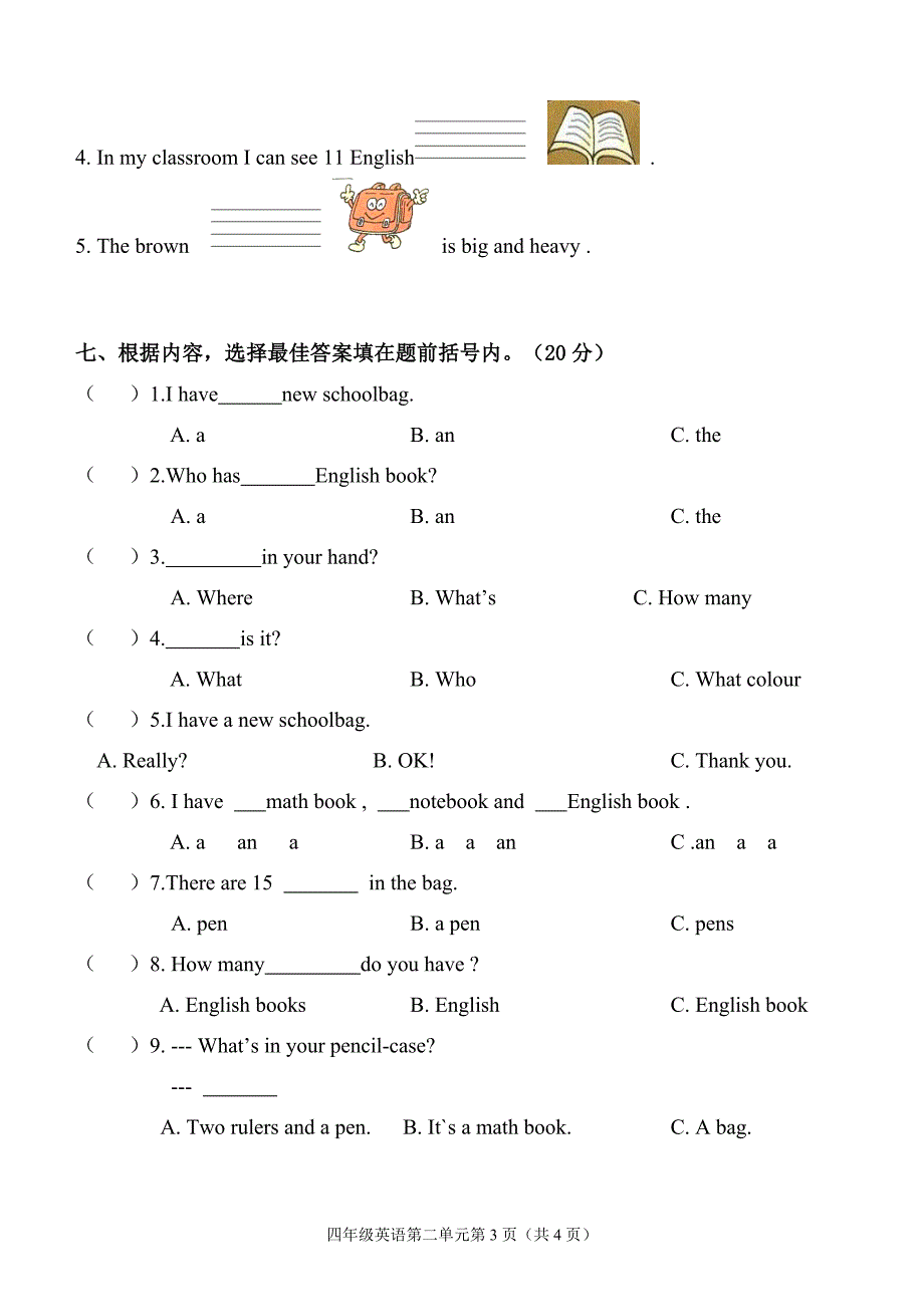 PEP小学英语四年级上册最新版第二单元测试题_第3页