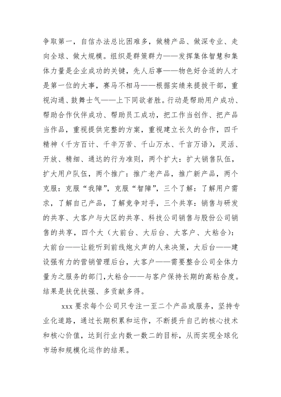 2020计算机专业顶岗实习总结报告5篇_第2页