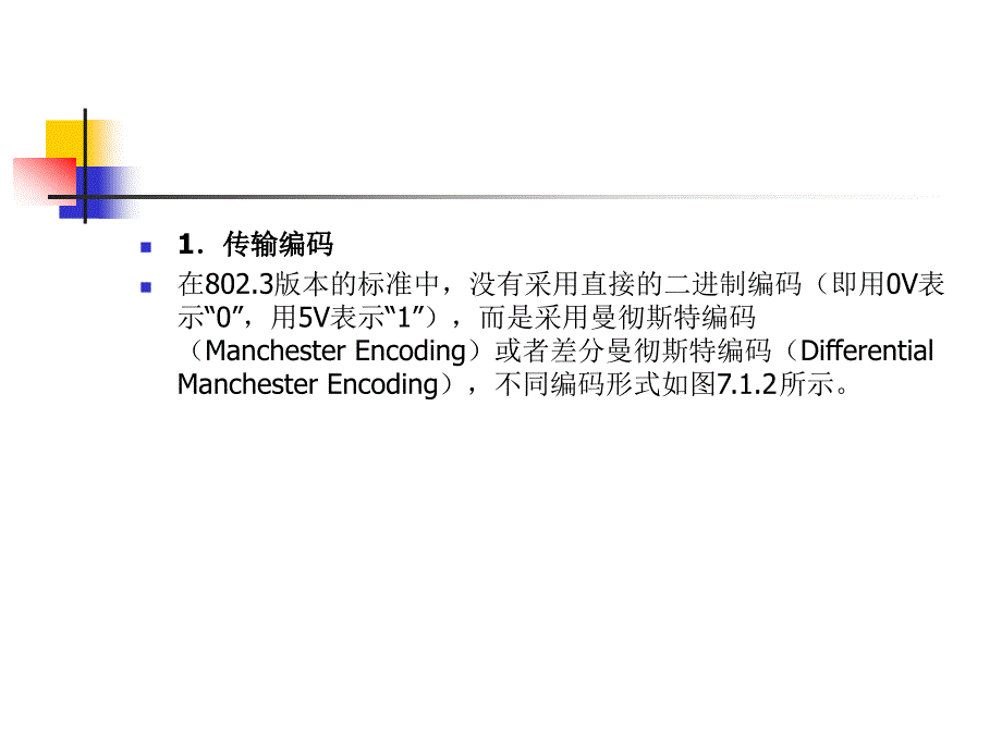 745编号嵌入式系统网络接口_第4页