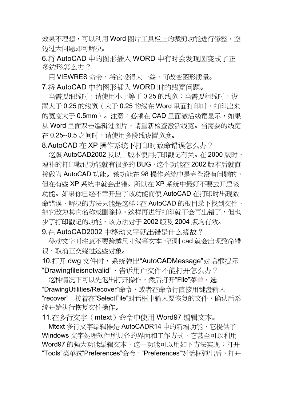 【财务管理预算编制 】金达预算软件制图技巧总结前辈们总结的经验_第4页