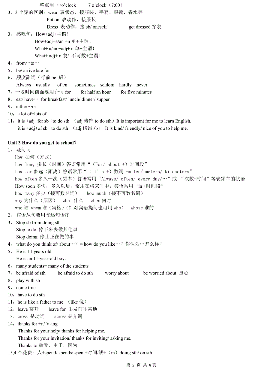 660编号人教版七年级下册英语知识点复习(完整版)_第2页