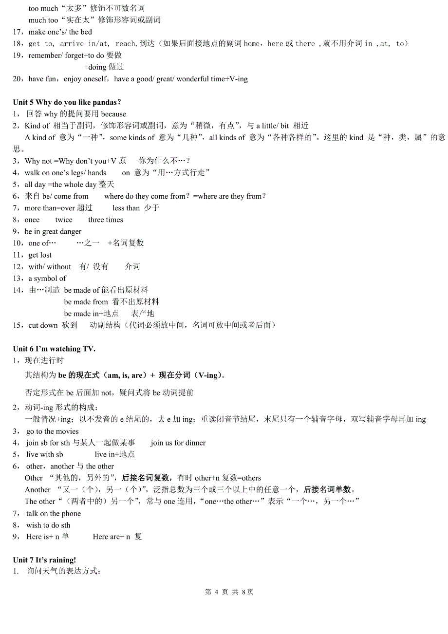 660编号人教版七年级下册英语知识点复习(完整版)_第4页