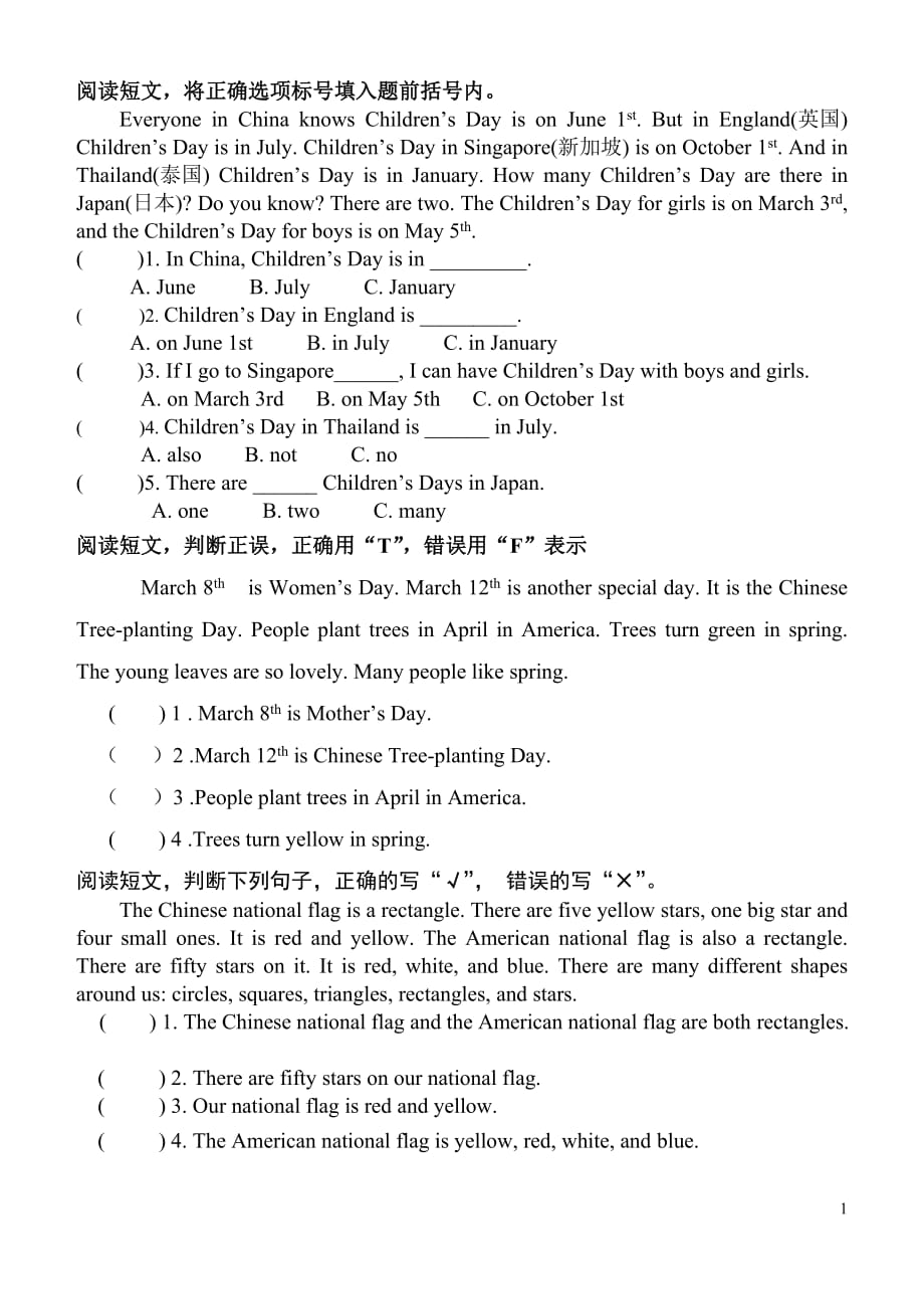 小学英语阅读专项练习精品_第1页