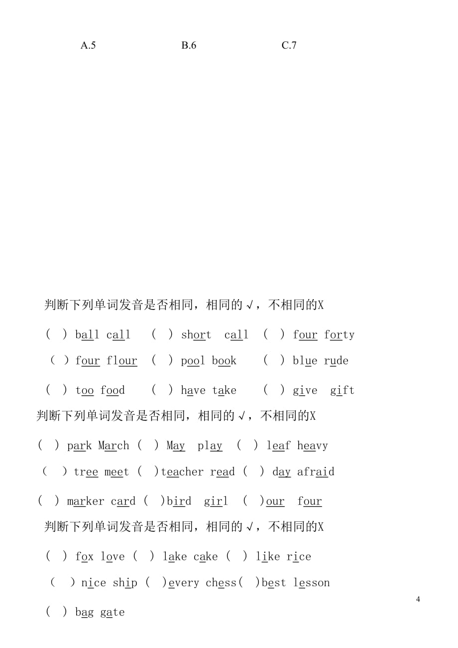 小学英语阅读专项练习精品_第4页