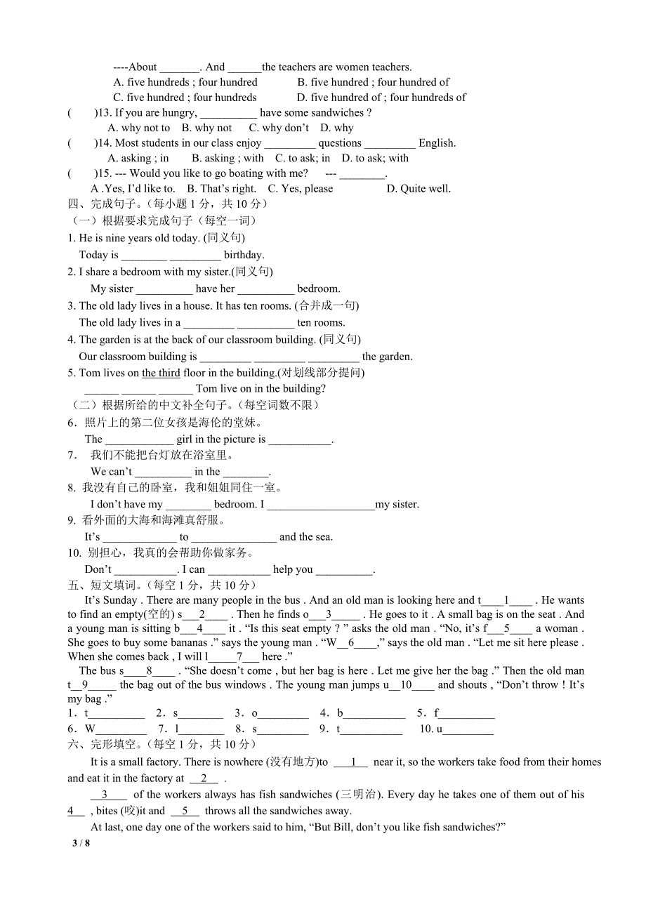 牛津译林版英语7B Unit1 单元测试精品_第3页