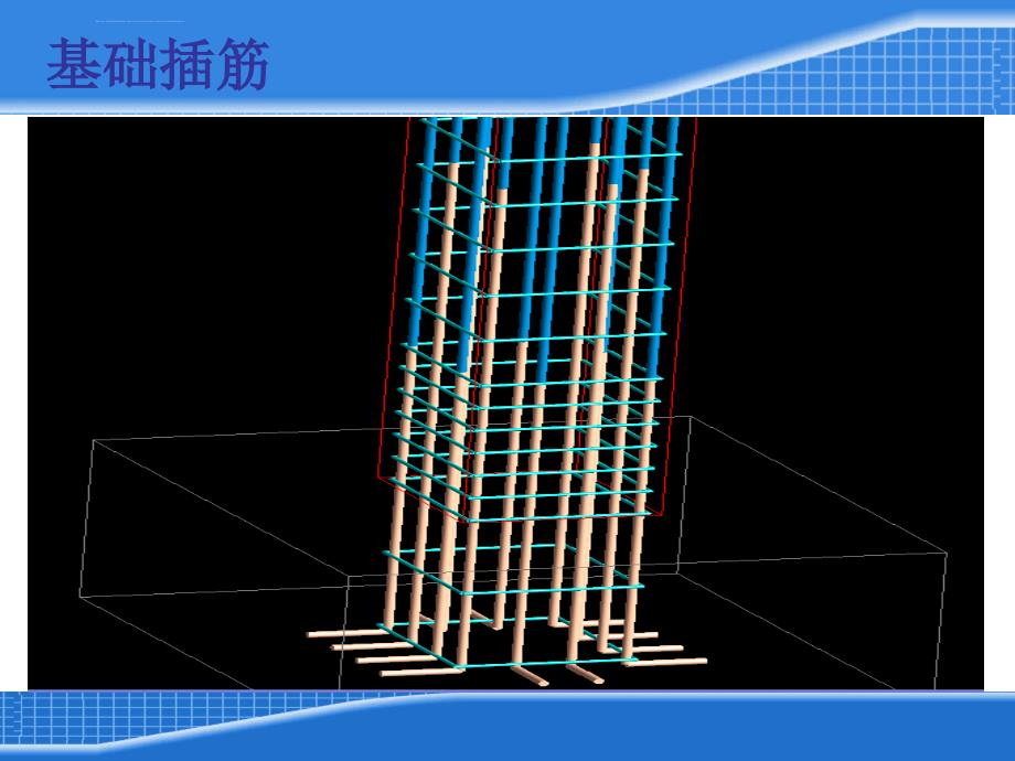 平法柱钢筋计算(超详细)课件_第3页