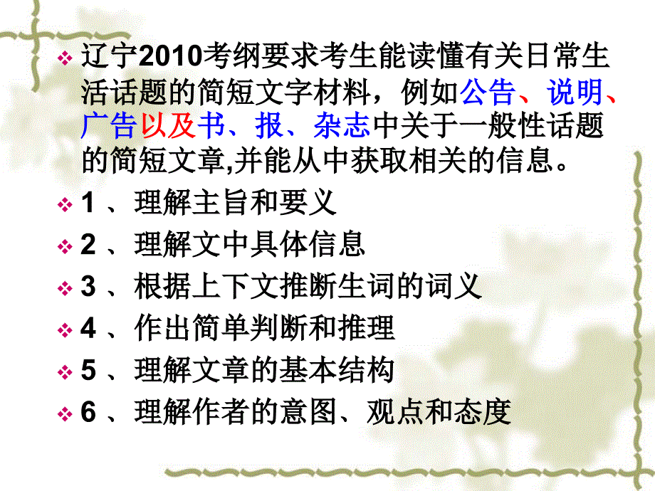 高考英语阅读理解解题技巧精品_第3页