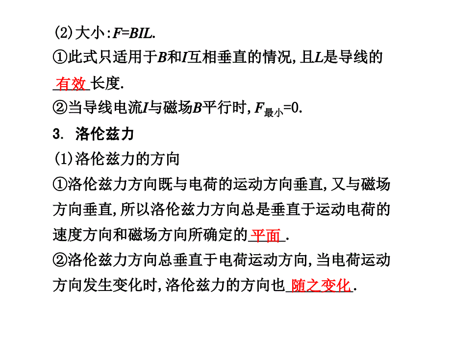 2010届高三物理二轮专题一力与物体平衡第2课时课件新人教版.ppt_第2页