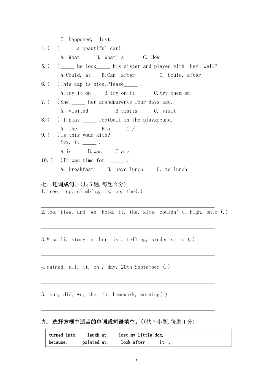 译林英语六年级上册Unit2单元试卷精品_第3页