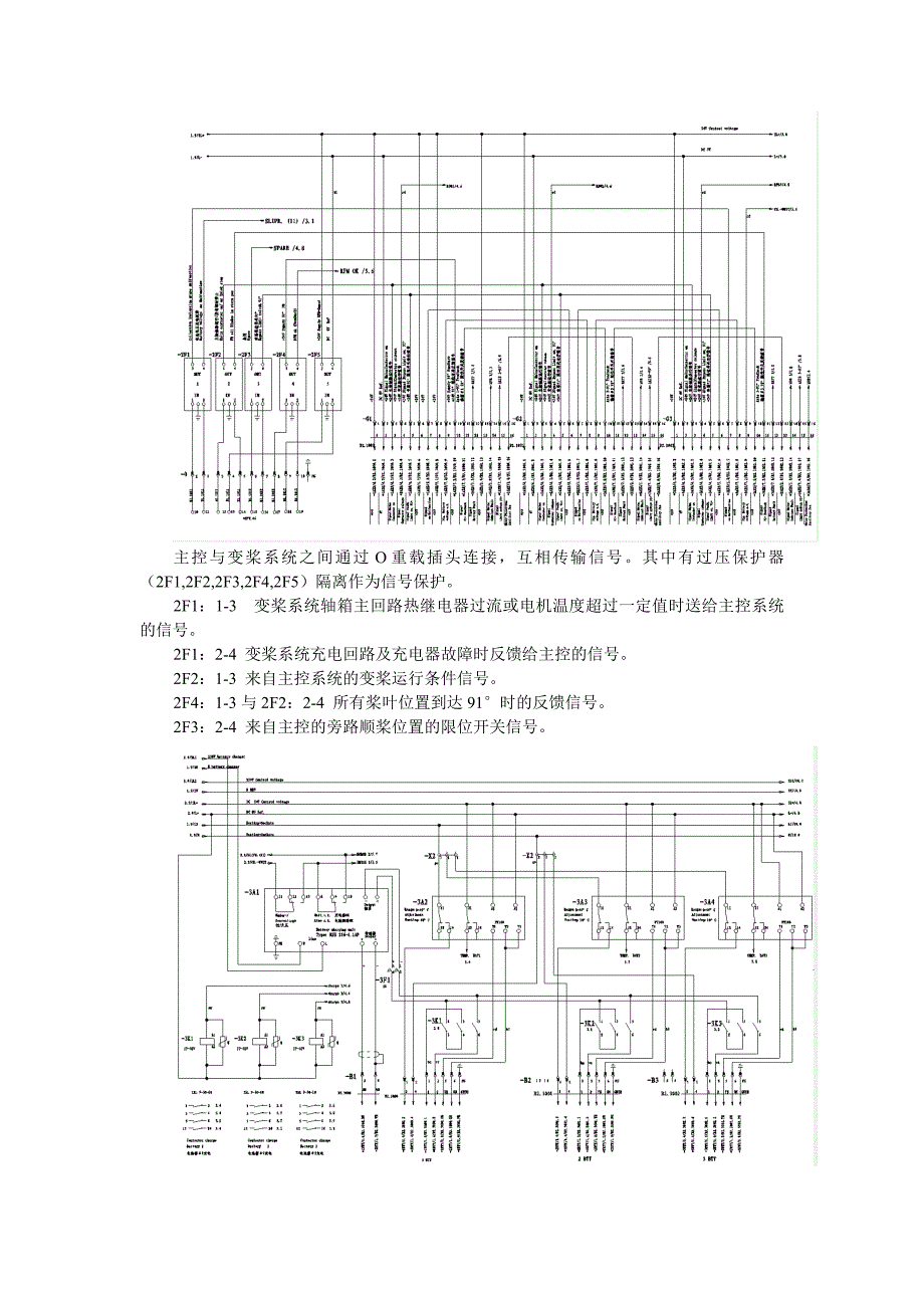 350编号东汽电气图纸培训_第2页