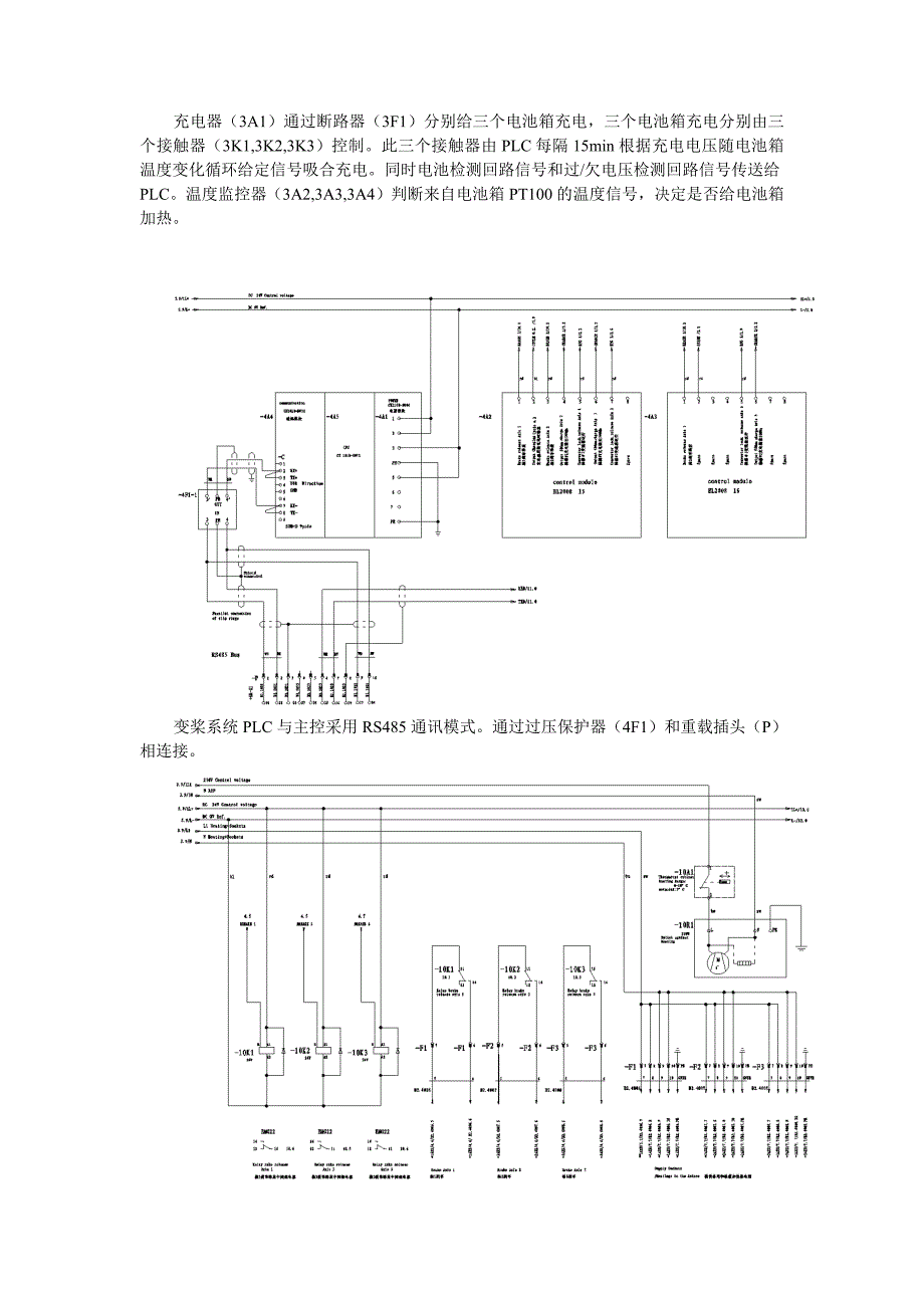 350编号东汽电气图纸培训_第3页