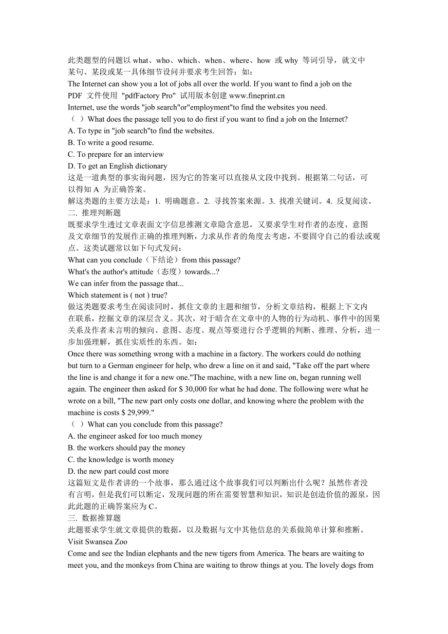 2010 年中考英语阅读理解与完形填空完整版精品_第4页