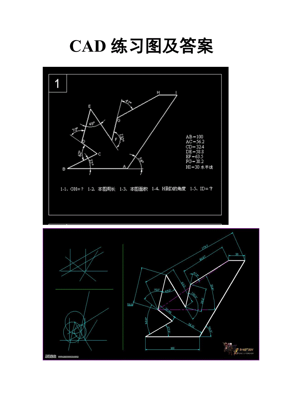 CAD练习图及答案_第1页