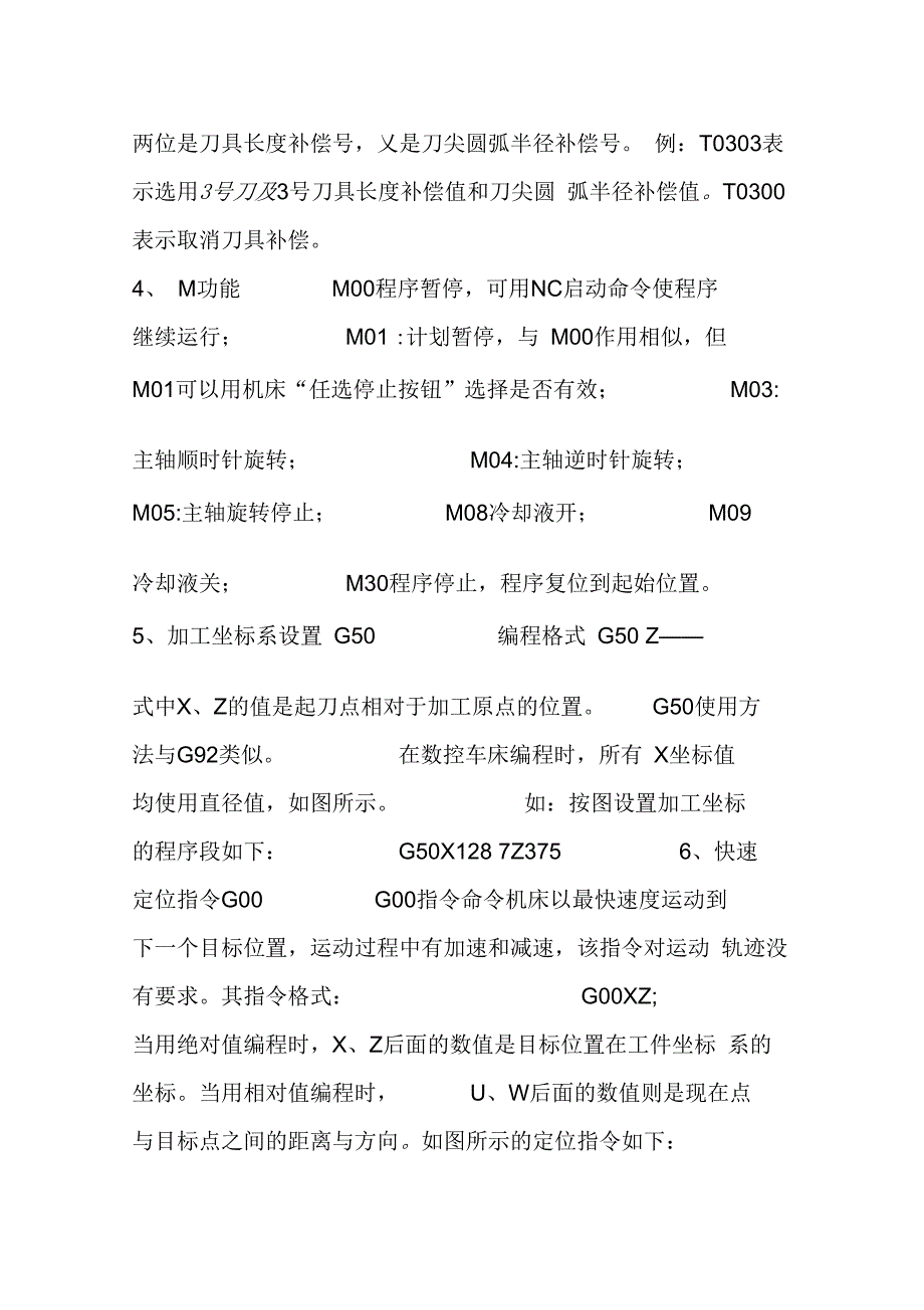 202X年数控机床顶岗实习报告_第3页