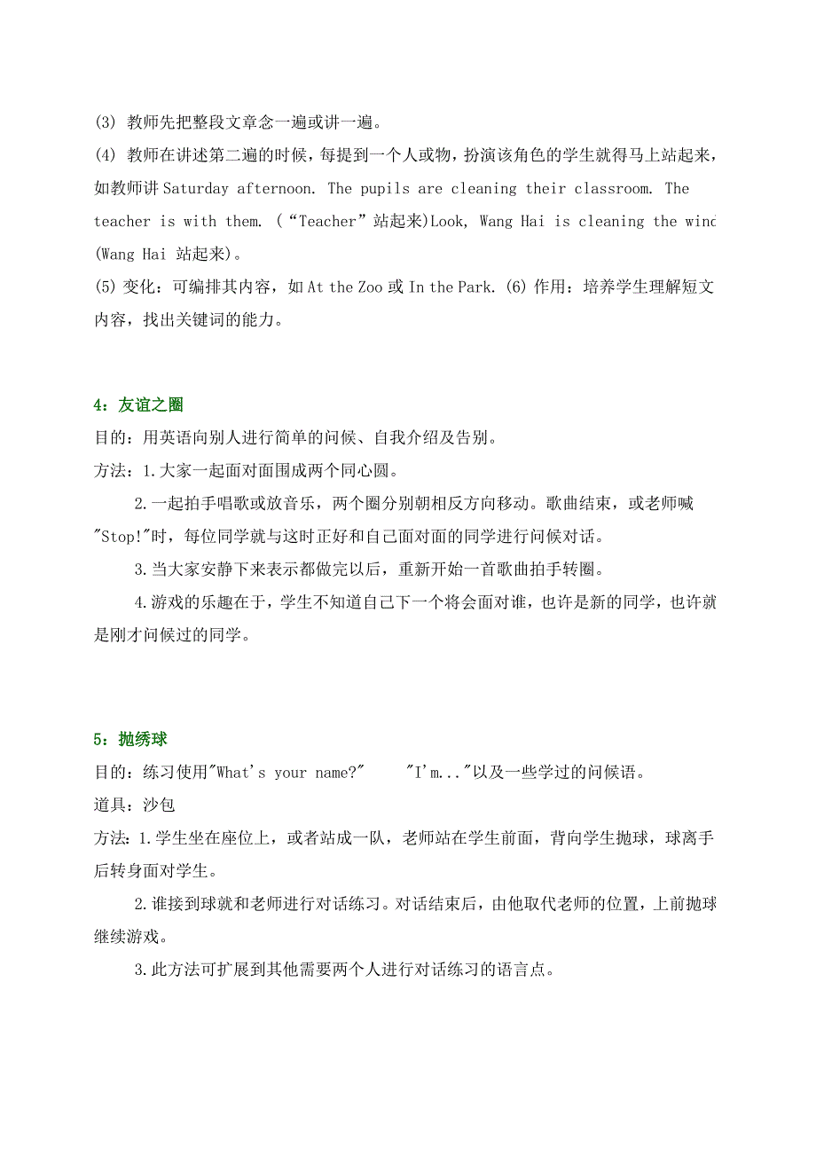 适合初中生的英语课堂游戏精品_第2页