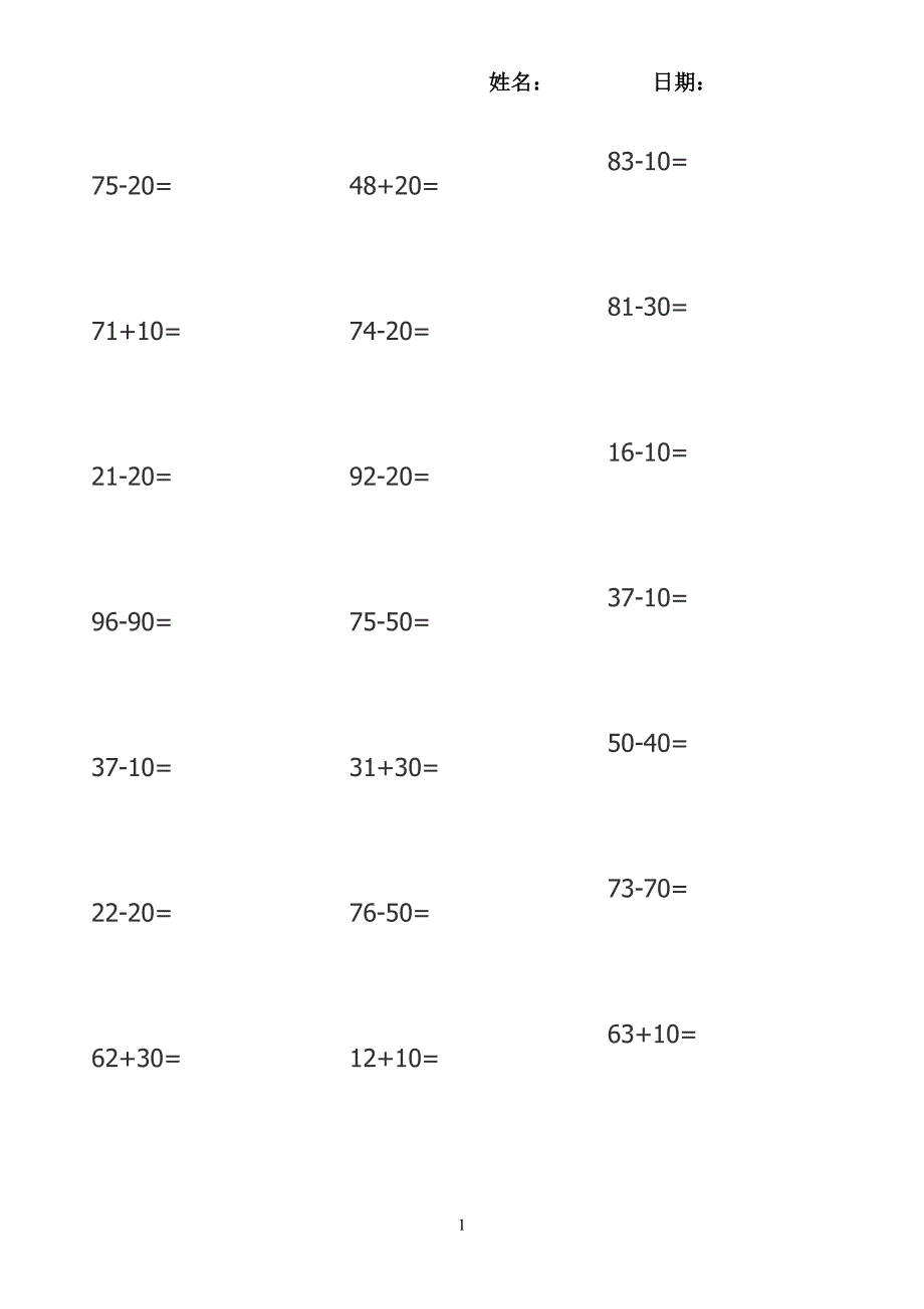 小学一年级数学竖式计算题(可直接打印)_第1页