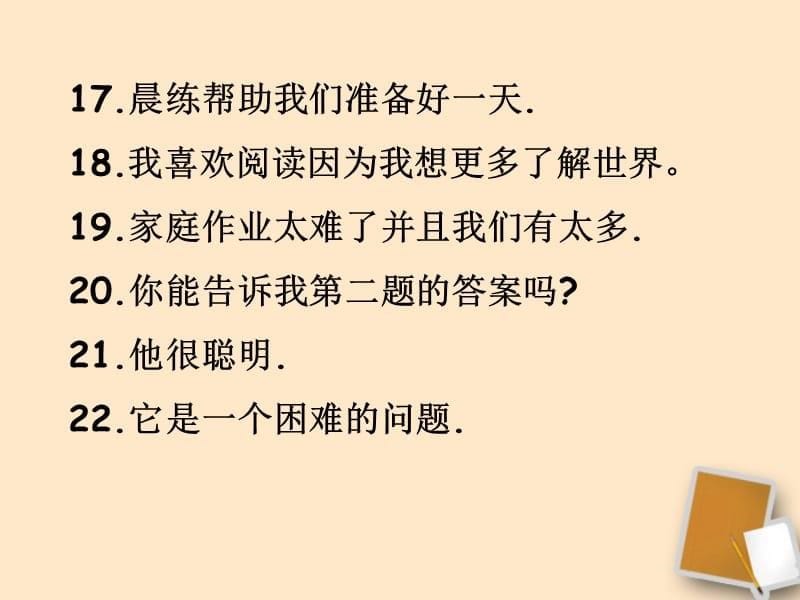 江苏省连云港市田家炳中学七年级英语 第7单元Unit2 My day 课件 人教新目标版.ppt_第5页