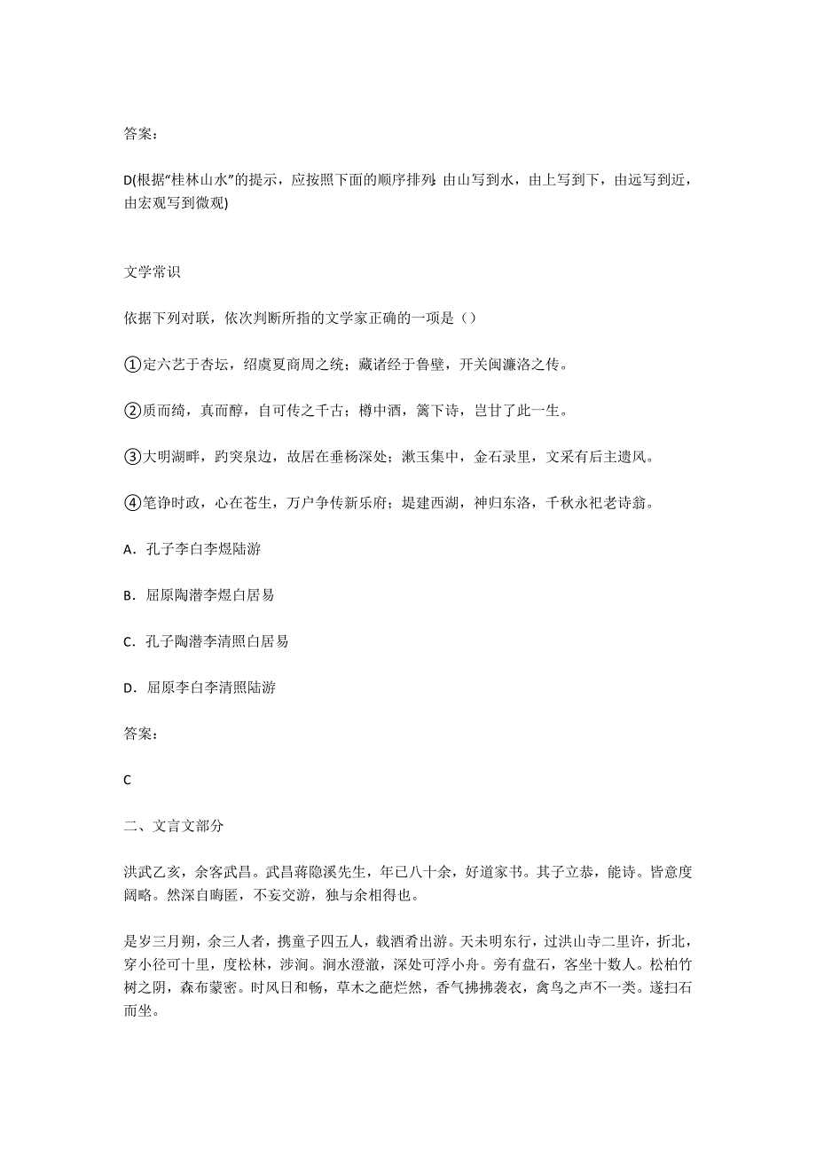 2013年北京市海淀区高三语文查漏补缺题及答案网页版_高三试卷_第3页