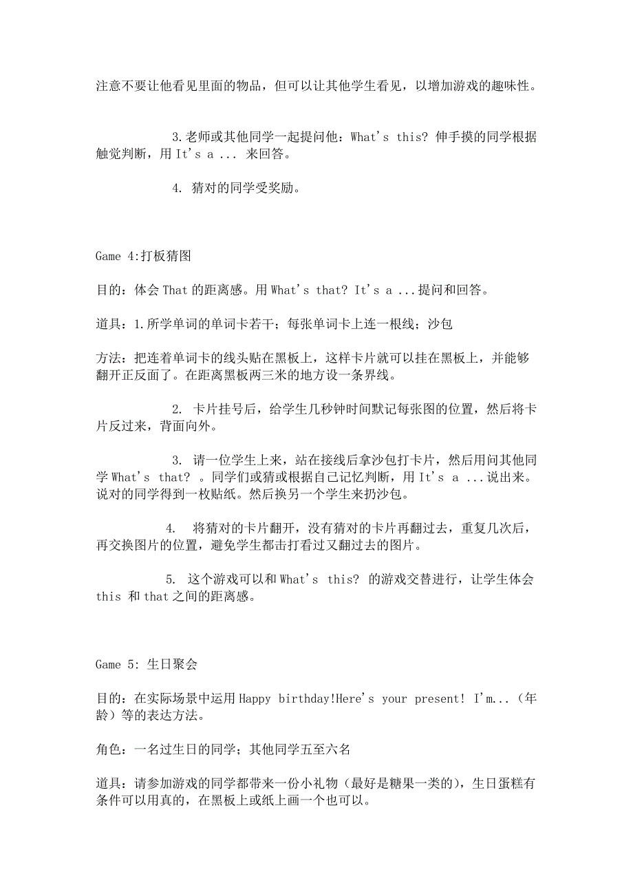 英语课堂游戏大全—单词和句型游戏精品_第2页