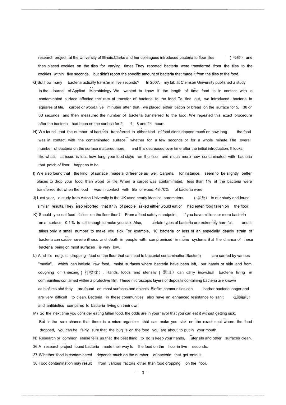 英语四级真题2018年12月(第三套)试卷及 答案解析_第3页