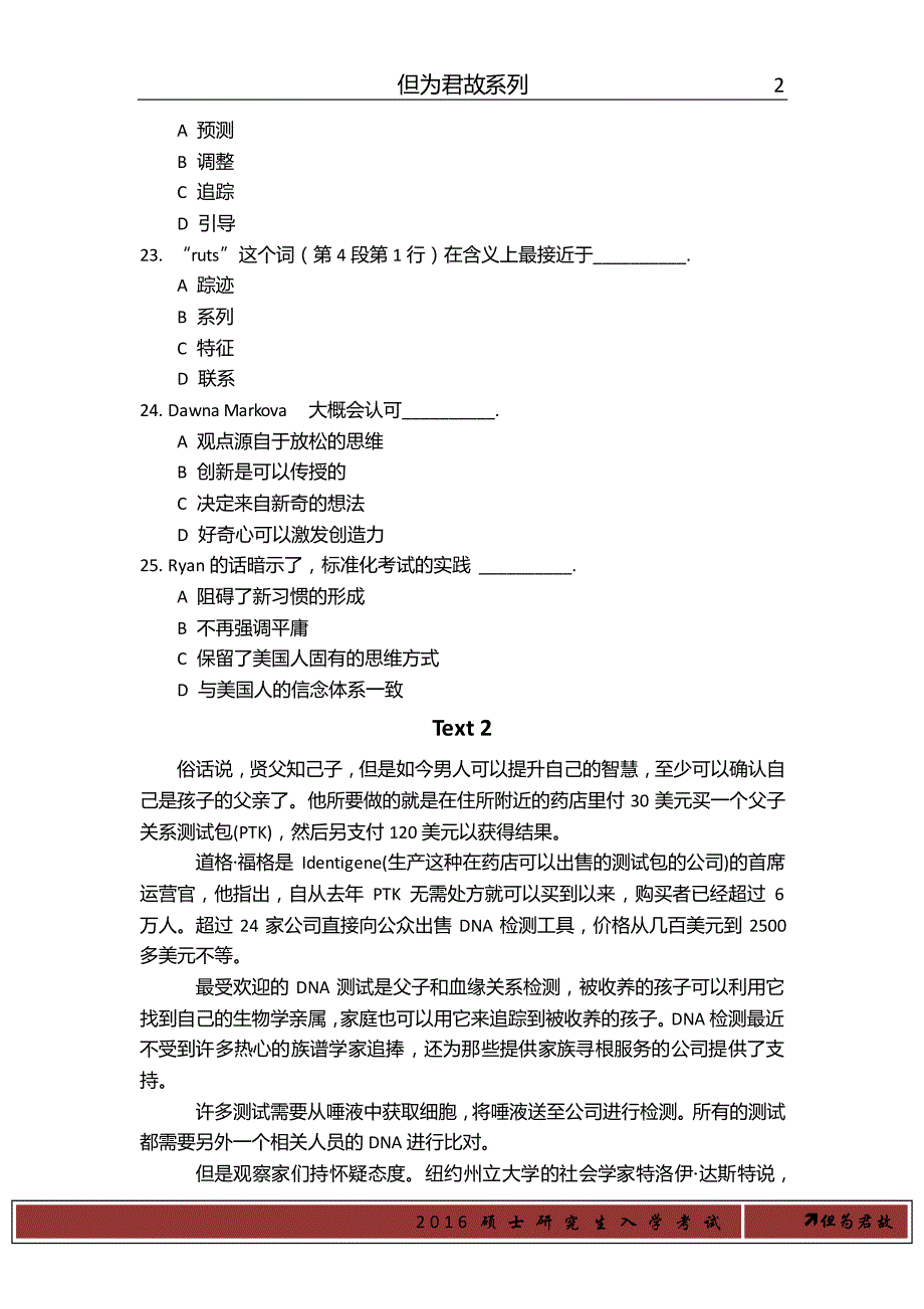 2009年考研英语阅读理解部分翻译精品_第3页