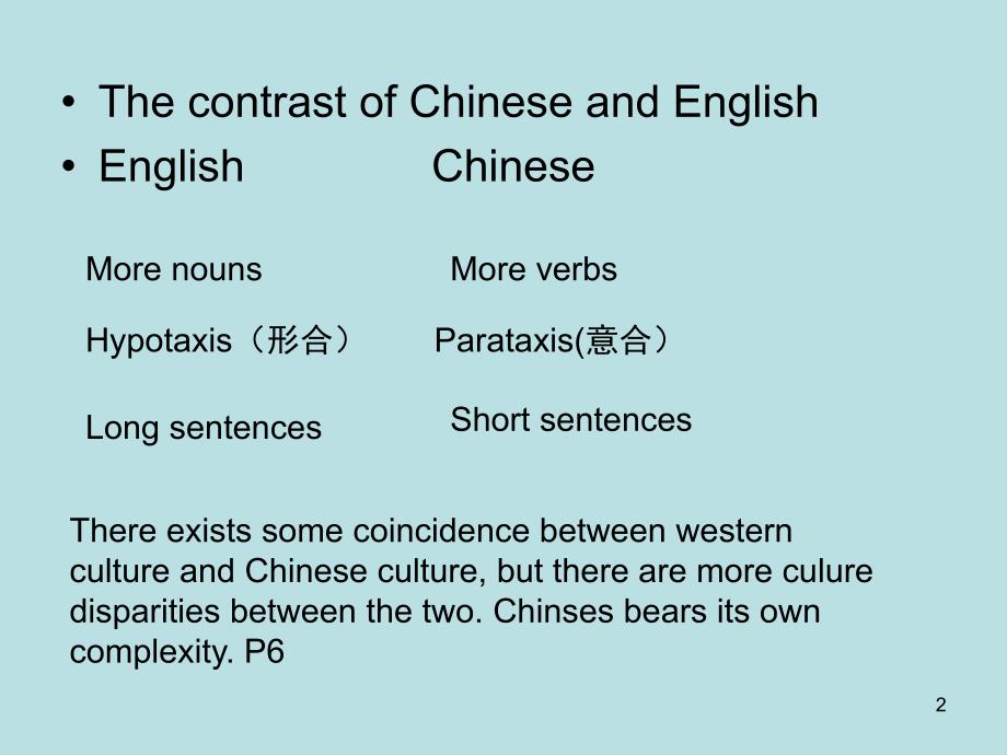 汉英翻译第一章文化负载词PPT_第2页