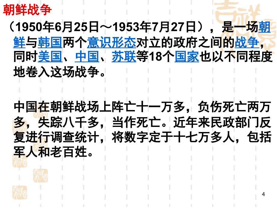 古代汉语--宫之奇谏假道PPT_第4页