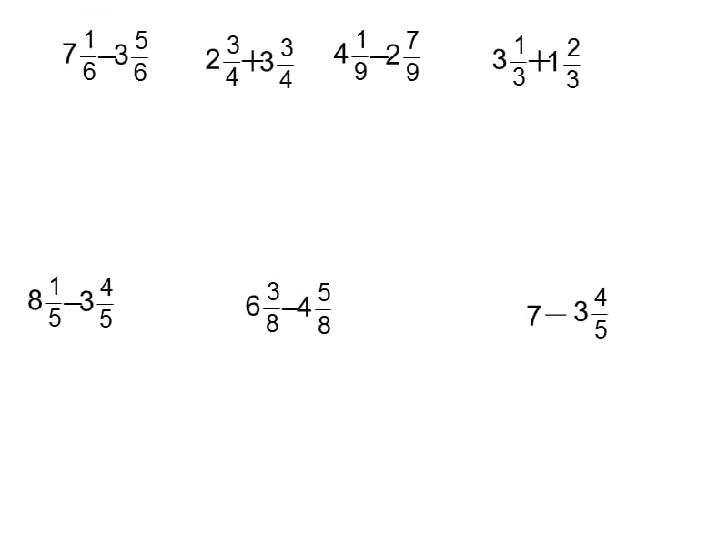 带分数加减法练习题课件_第4页