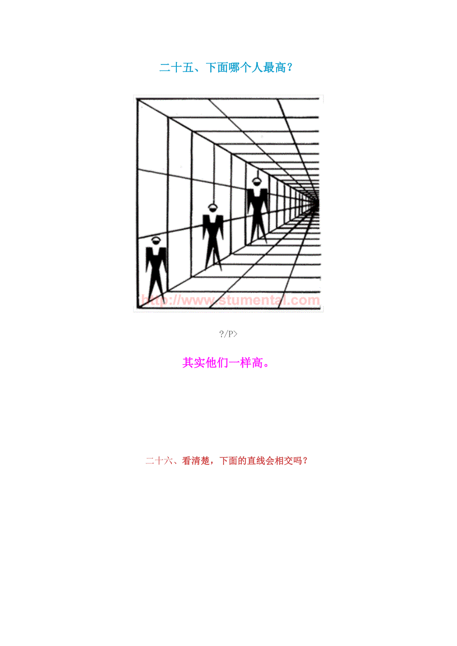 心理测试小游戏精品_第3页