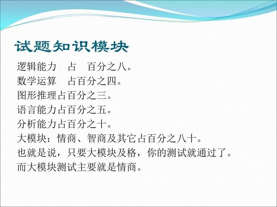 平安集团面试前在线测试题答案课件_第5页