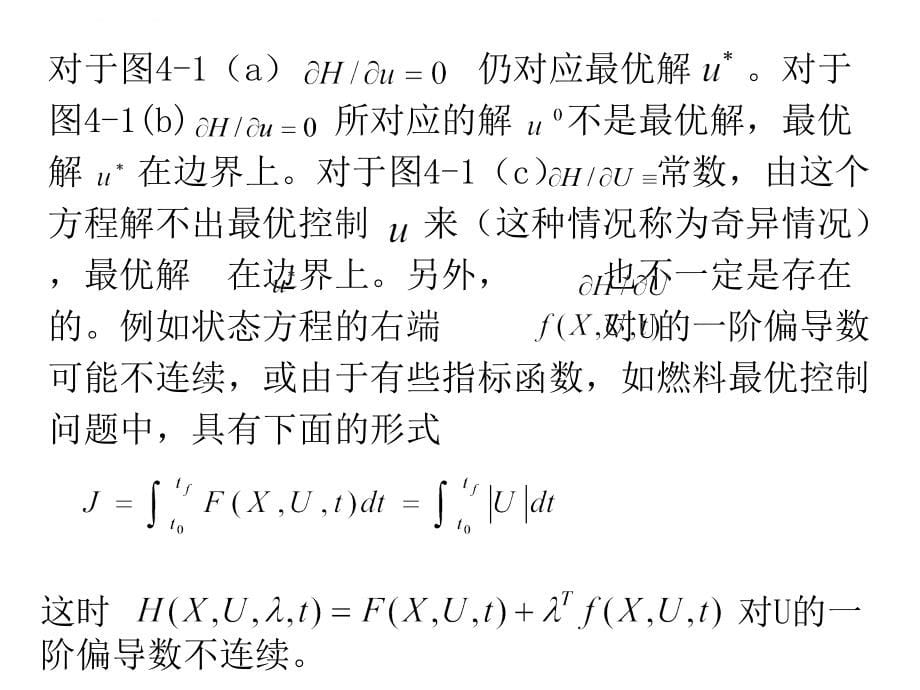 最优控制ppt第四章课件_第5页