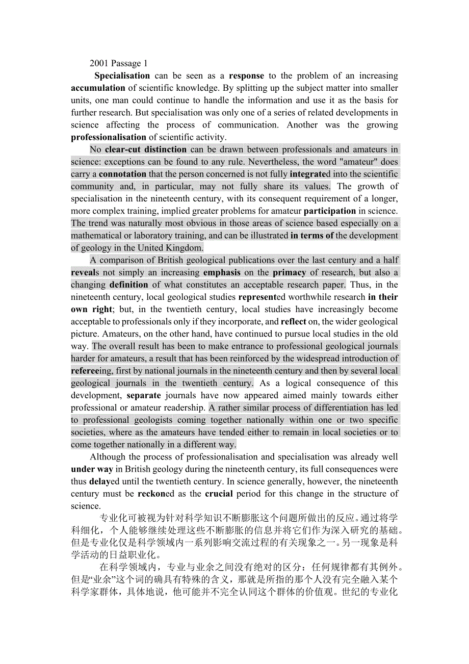 2000-2001年英语历年考研真题阅读翻译-_第1页