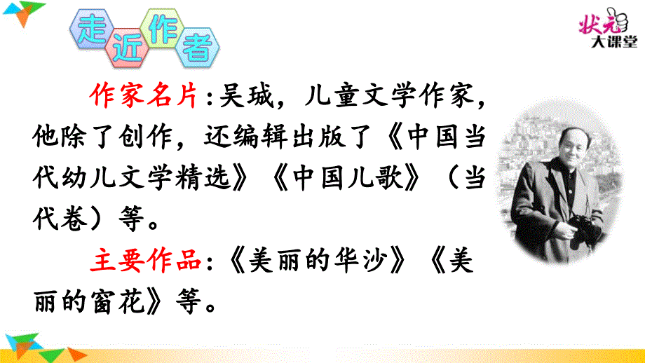 祖先的摇篮公开课课件_第4页