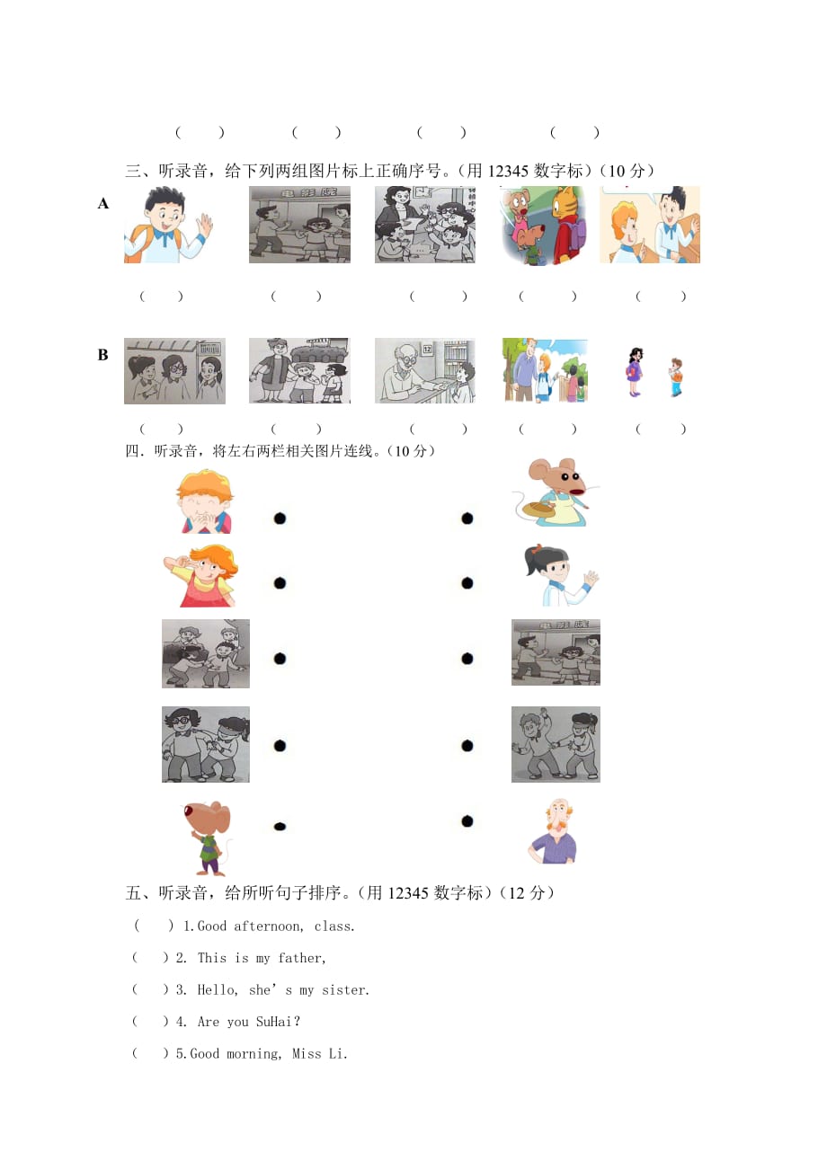 译林版三上英语模拟卷四_第2页